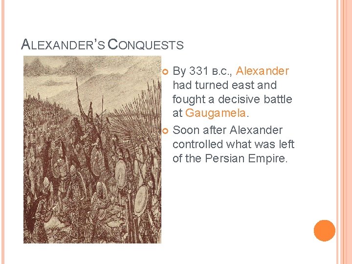 ALEXANDER’S CONQUESTS By 331 B. C. , Alexander had turned east and fought a