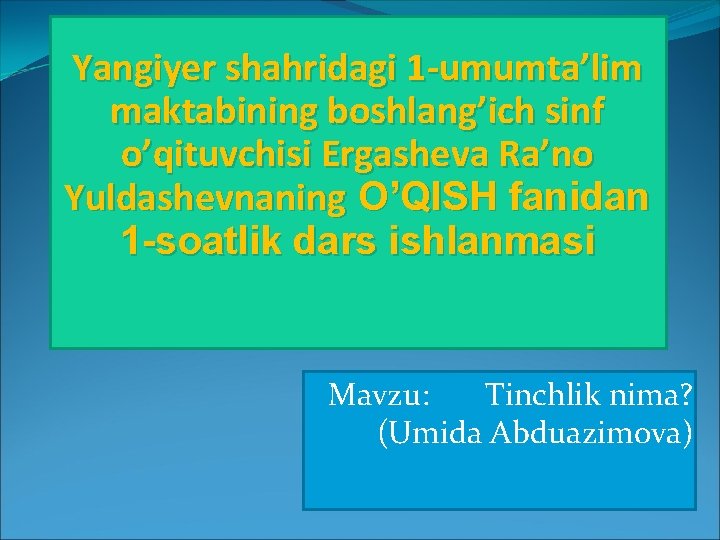 Yangiyer shahridagi 1 -umumta’lim maktabining boshlang’ich sinf o’qituvchisi Ergasheva Ra’no Yuldashevnaning O’QISH fanidan 1