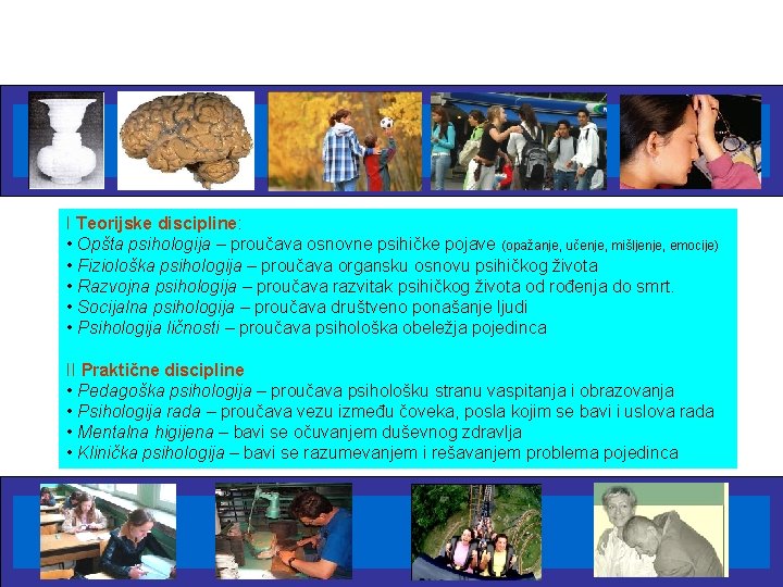 Ü GRANE PSIHOLOGIJE I Teorijske discipline: • Opšta psihologija – proučava osnovne psihičke pojave