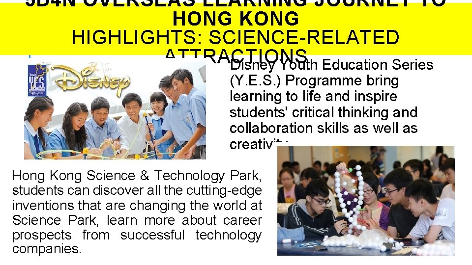 5 D 4 N OVERSEAS LEARNING JOURNEY TO HONG KONG HIGHLIGHTS: SCIENCE-RELATED ATTRACTIONS Disney