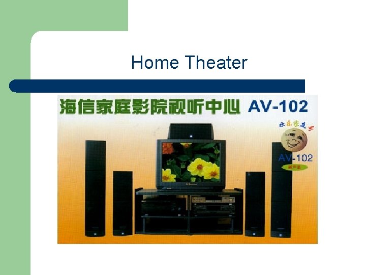 Home Theater 