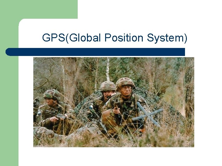 GPS(Global Position System) 