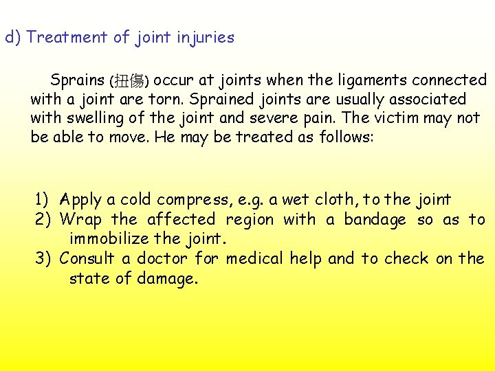 d) Treatment of joint injuries Sprains (扭傷) occur at joints when the ligaments connected