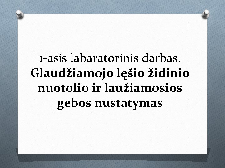 1 -asis labaratorinis darbas. Glaudžiamojo lęšio židinio nuotolio ir laužiamosios gebos nustatymas 1 -asis labaratorinis darbas. Glaudžiamojo lęšio židinio nuotolio ir laužiamosios gebos nustatymas