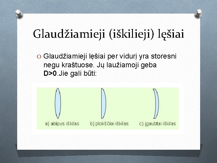 Glaudžiamieji (iškilieji) lęšiai O Glaudžiamieji lęšiai per vidurį yra storesni negu kraštuose. Jų laužiamoji Glaudžiamieji (iškilieji) lęšiai O Glaudžiamieji lęšiai per vidurį yra storesni negu kraštuose. Jų laužiamoji