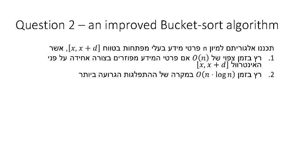 Question 2 – an improved Bucket-sort algorithm • 