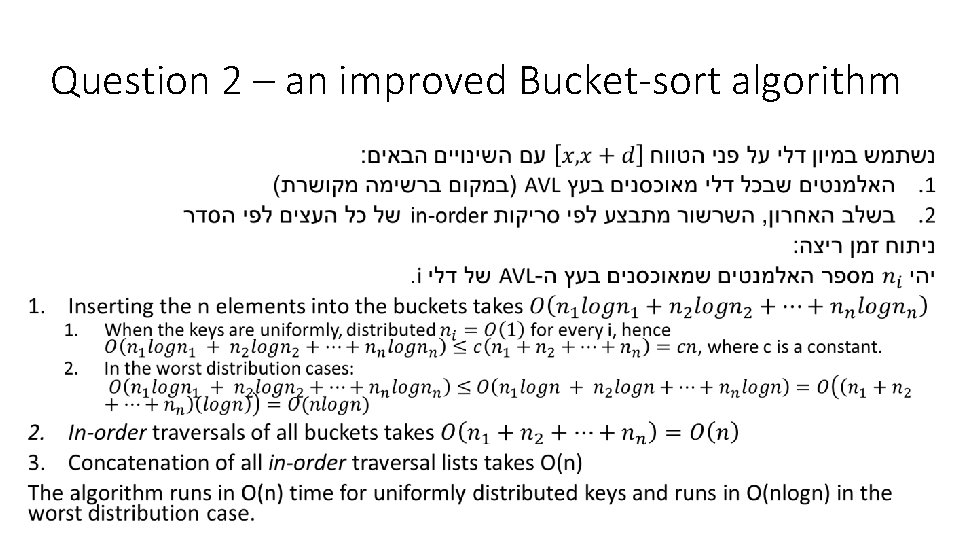 Question 2 – an improved Bucket-sort algorithm • 