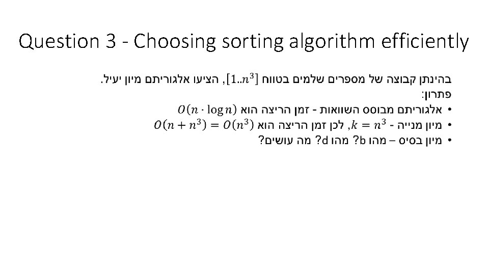 Question 3 - Choosing sorting algorithm efficiently • 