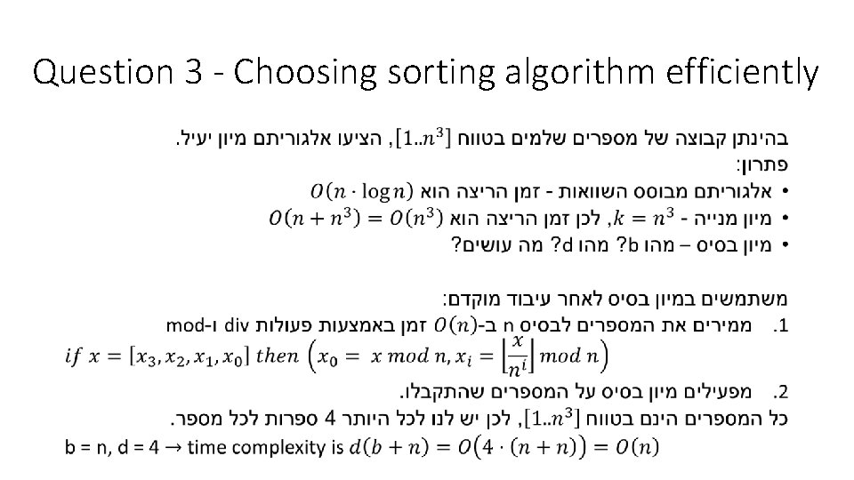 Question 3 - Choosing sorting algorithm efficiently • 