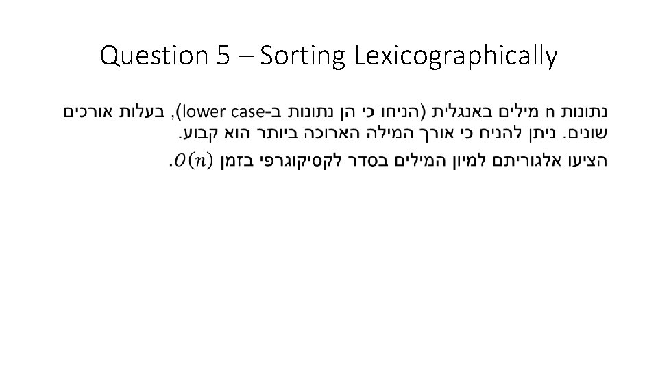 Question 5 – Sorting Lexicographically • 