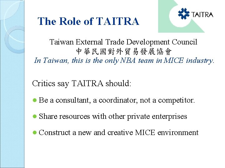 The Role of TAITRA Taiwan External Trade Development Council 中華民國對外貿易發展協會 In Taiwan, this is