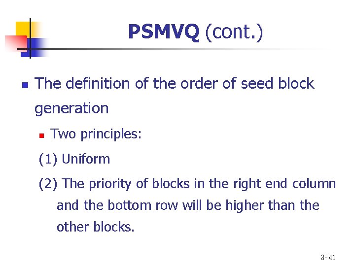 PSMVQ (cont. ) n The definition of the order of seed block generation n