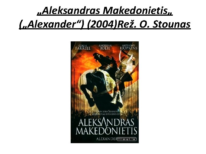 „Aleksandras Makedonietis„ („Alexander“) (2004)Rež. O. Stounas „Aleksandras Makedonietis„ („Alexander“) (2004)Rež. O. Stounas