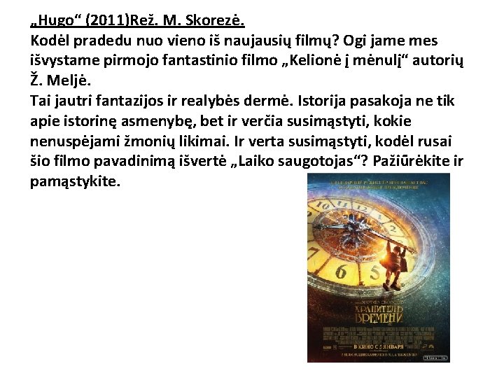 „Hugo“ (2011)Rež. M. Skorezė. Kodėl pradedu nuo vieno iš naujausių filmų? Ogi jame mes