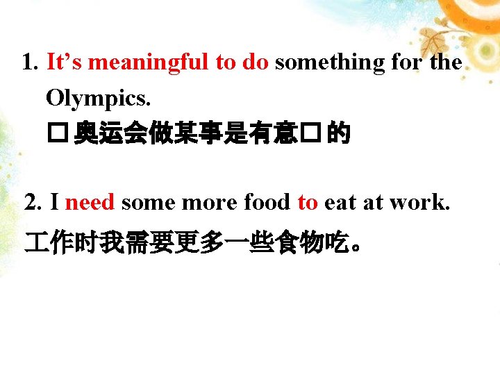 1. It’s meaningful to do something for the Olympics. � 奥运会做某事是有意� 的 2. I