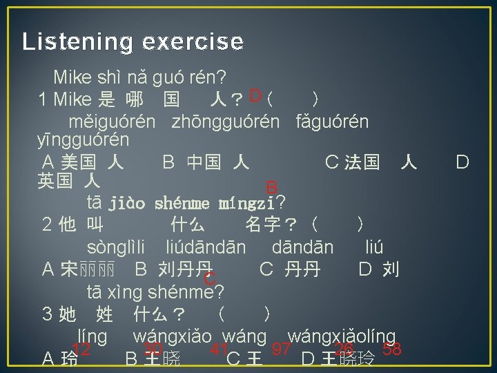 Listening exercise Mike shì nǎ guó rén? 1 Mike 是 哪 国 人？ D（