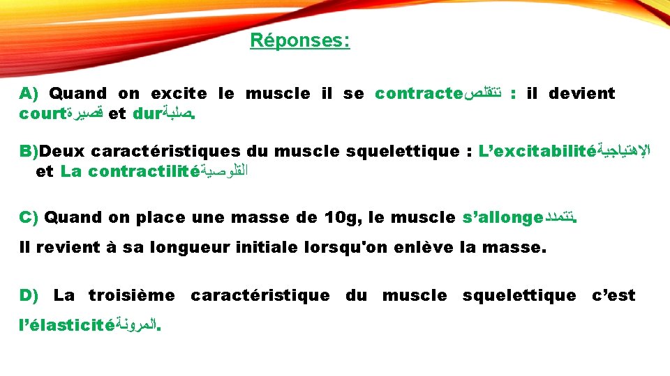Réponses: A) Quand on excite le muscle il se contracte ﺗﺘﻘﻠﺺ : il devient