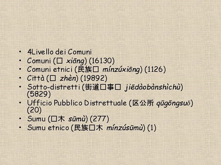  • • • 4 Livello dei Comuni (� xiāng) (16130) Comuni etnici (民族�