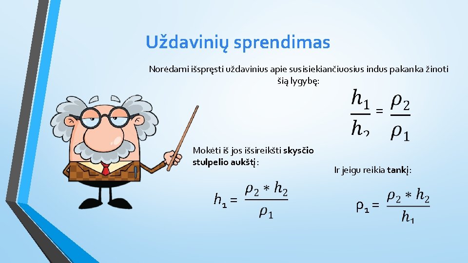 Uždavinių sprendimas Norėdami išspręsti uždavinius apie susisiekiančiuosius indus pakanka žinoti šią lygybę: = Mokėti