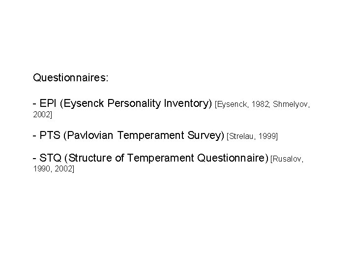 Questionnaires: - EPI (Eysenck Personality Inventory) [Eysenck, 1982; Shmelyov, 2002] - PTS (Pavlovian Temperament