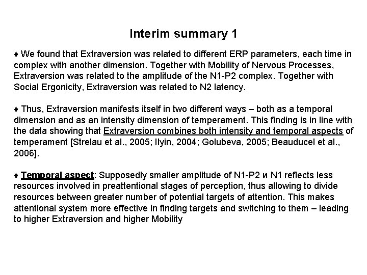 Interim summary 1 ♦ We found that Extraversion was related to different ERP parameters,