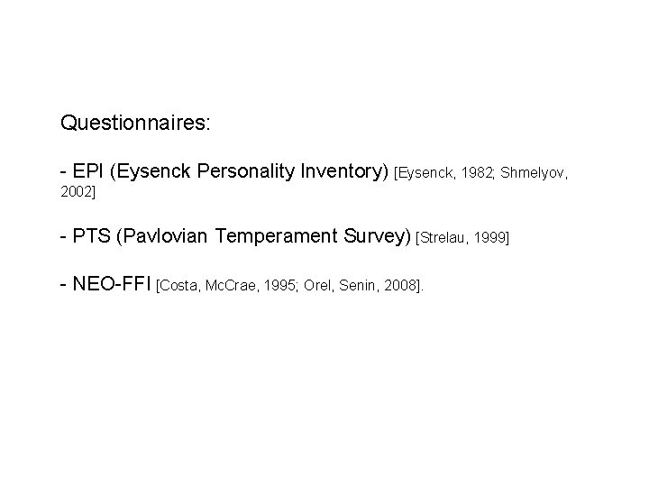 Questionnaires: - EPI (Eysenck Personality Inventory) [Eysenck, 1982; Shmelyov, 2002] - PTS (Pavlovian Temperament
