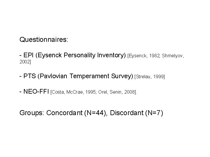 Questionnaires: - EPI (Eysenck Personality Inventory) [Eysenck, 1982; Shmelyov, 2002] - PTS (Pavlovian Temperament