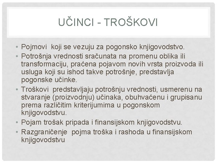 UČINCI - TROŠKOVI • Pojmovi koji se vezuju za pogonsko knjigovodstvo. • Potrošnja vrednosti