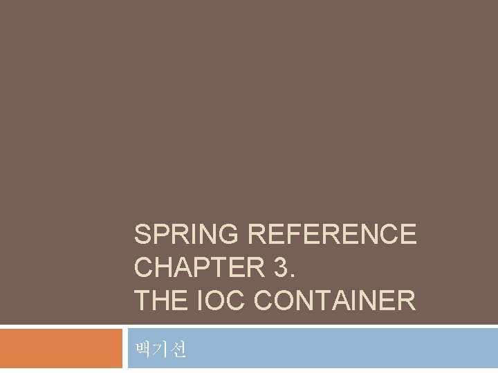 SPRING REFERENCE CHAPTER 3. THE IOC CONTAINER 백기선 