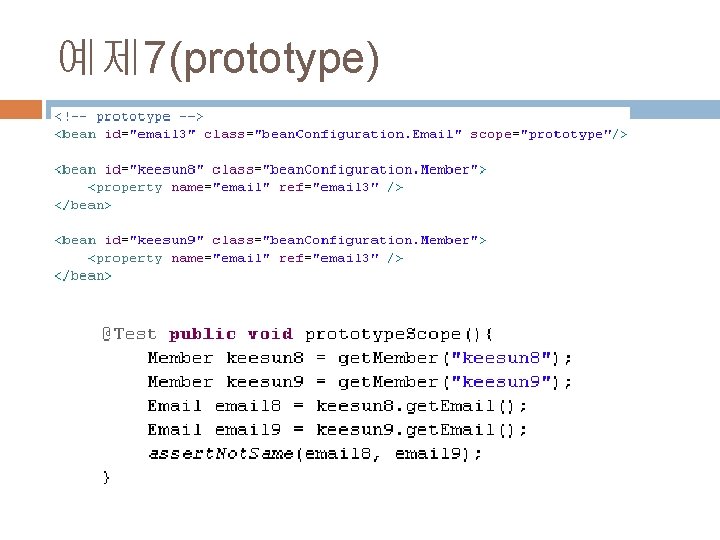 예제 7(prototype) 