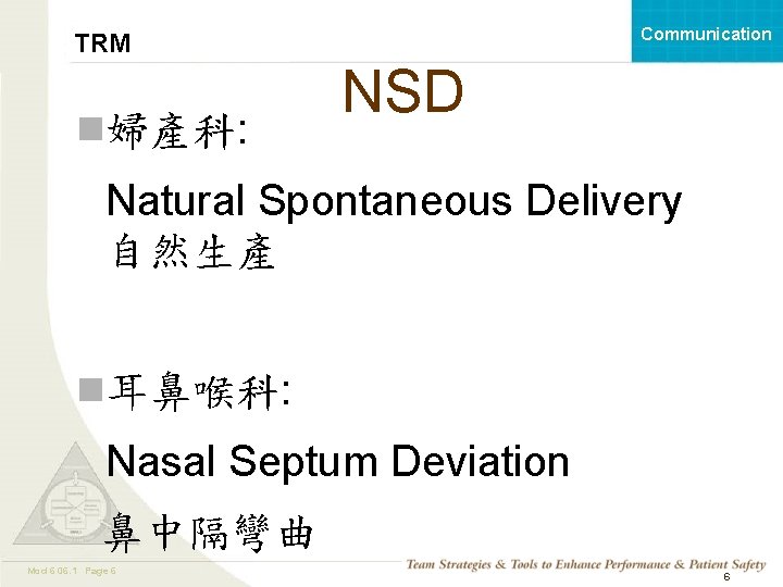 Communication TRM n婦產科: NSD Natural Spontaneous Delivery 自然生產 n耳鼻喉科: Nasal Septum Deviation 鼻中隔彎曲 Mod
