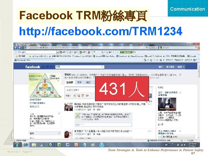 Communication TRM Facebook TRM粉絲專頁 http: //facebook. com/TRM 1234 431人 Mod 6 06. 1 Page