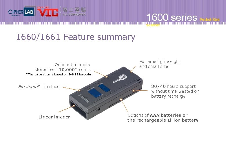 1600 series Scanner 1660/1661 Feature summary Onboard memory stores over 10, 000* scans Extreme