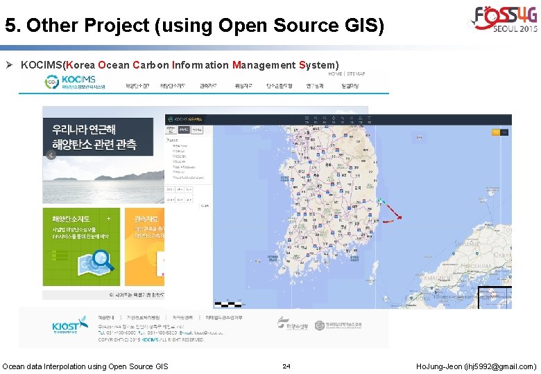 5. Other Project (using Open Source GIS) Ø KOCIMS(Korea Ocean Carbon Information Management System)