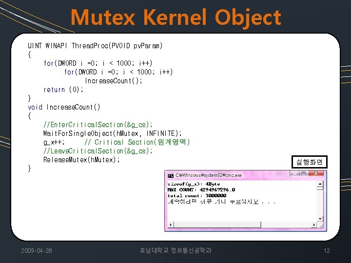 Mutex Kernel Object UINT WINAPI Thread. Proc(PVOID pv. Param) { for(DWORD i =0; i