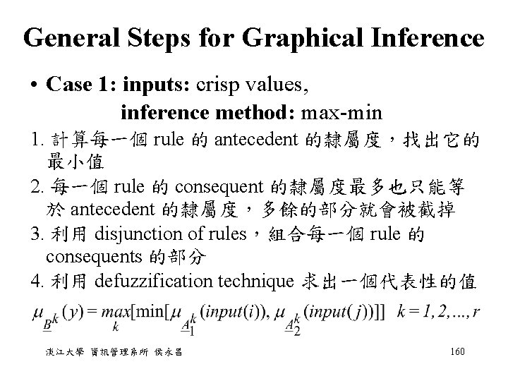 General Steps for Graphical Inference • Case 1: inputs: crisp values, inference method: max-min General Steps for Graphical Inference • Case 1: inputs: crisp values, inference method: max-min