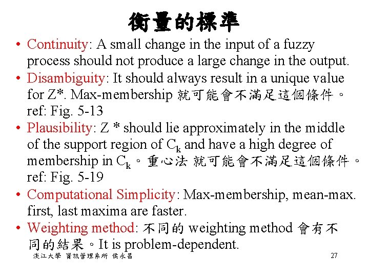 衡量的標準 • Continuity: A small change in the input of a fuzzy process should 衡量的標準 • Continuity: A small change in the input of a fuzzy process should
