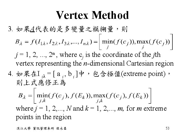 Vertex Method 3. 如果A代表的是多變量之模糊量,則 j = 1, 2, . . . , 2 n Vertex Method 3. 如果A代表的是多變量之模糊量,則 j = 1, 2, . . . , 2 n