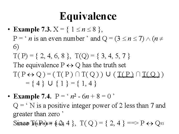 Equivalence • Example 7. 3. X = { 1 n 8 }, P = Equivalence • Example 7. 3. X = { 1 n 8 }, P =