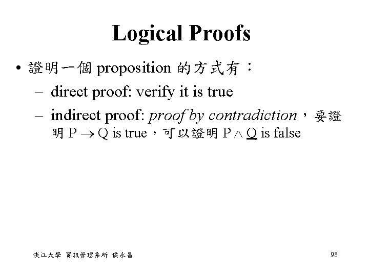Logical Proofs • 證明一個 proposition 的方式有: – direct proof: verify it is true – Logical Proofs • 證明一個 proposition 的方式有: – direct proof: verify it is true –