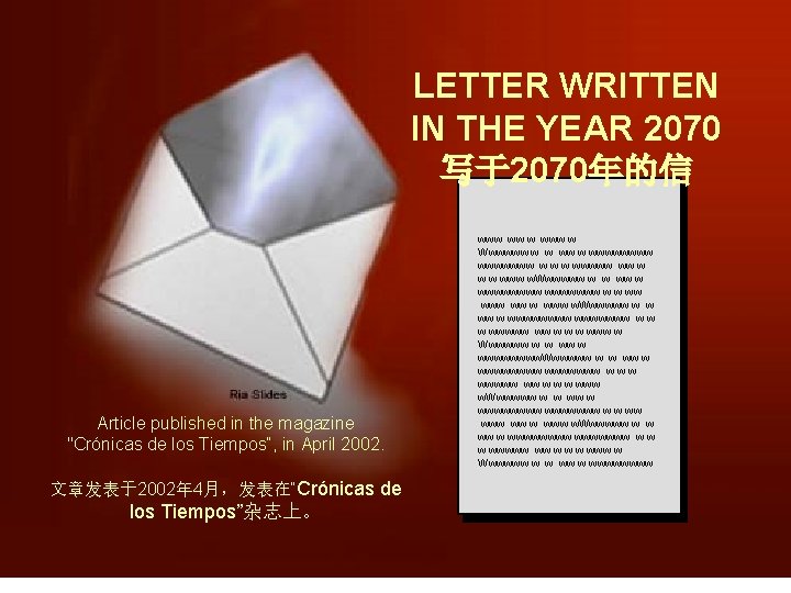 LETTER WRITTEN IN THE YEAR 2070 写于2070年的信 Article published in the magazine "Crónicas de