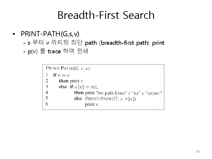 Breadth-First Search • PRINT-PATH(G, s, v) - s 부터 v 까지의 최단 path (breadth-first