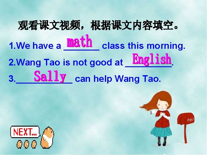 观看课文视频，根据课文内容填空。 1. We have a _______ class this morning. 2. Wang Tao is not