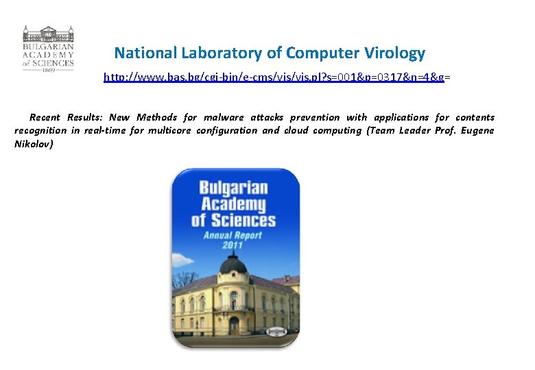 National Laboratory of Computer Virology http: //www. bas. bg/cgi-bin/e-cms/vis. pl? s=001&p=0317&n=4&g= Recent Results: New National Laboratory of Computer Virology http: //www. bas. bg/cgi-bin/e-cms/vis. pl? s=001&p=0317&n=4&g= Recent Results: New