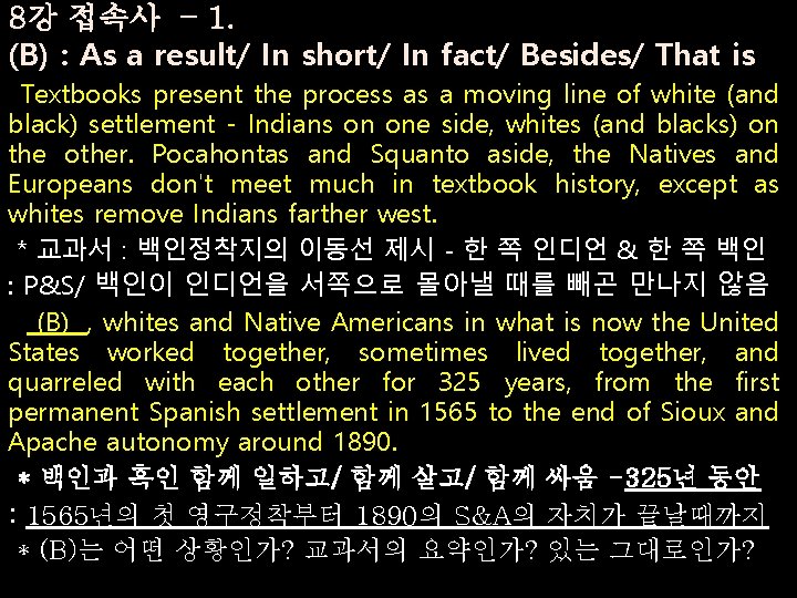 8강 접속사 – 1. (B) : As a result/ In short/ In fact/ Besides/