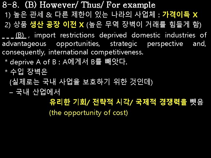 8 -8. (B) However/ Thus/ For example 1) 높은 관세 & 다른 제한이 있는 8 -8. (B) However/ Thus/ For example 1) 높은 관세 & 다른 제한이 있는