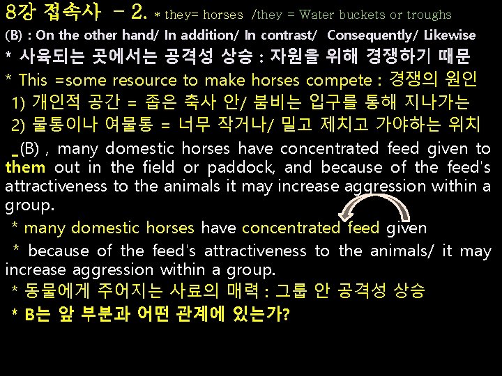 8강 접속사 – 2. * they= horses /they = Water buckets or troughs (B)