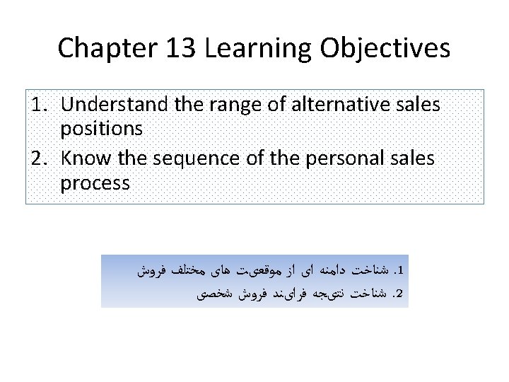 Chapter 13 Learning Objectives 1. Understand the range of alternative sales positions 2. Know