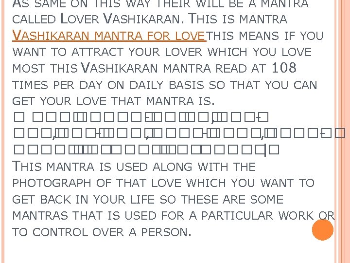 AS SAME ON THIS WAY THEIR WILL BE A MANTRA CALLED LOVER VASHIKARAN. THIS