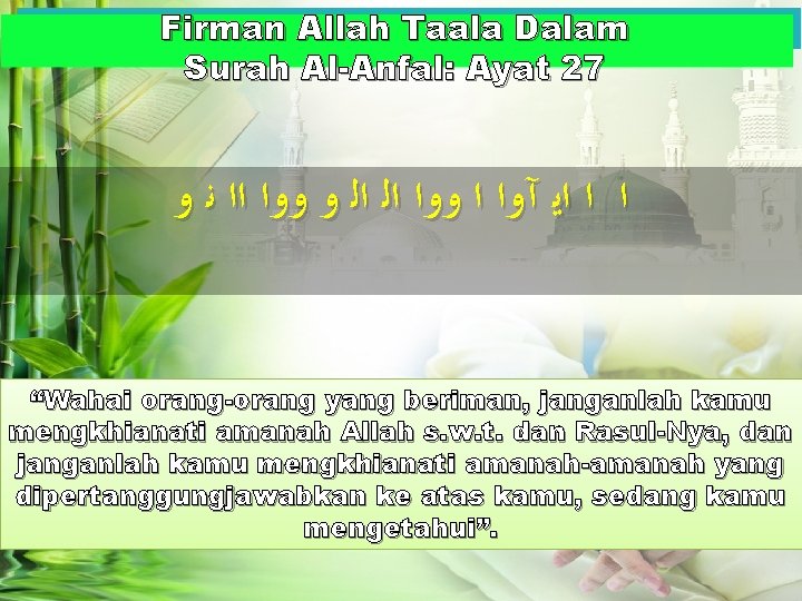 Firman Allah Taala Dalam Surah Al-Anfal: Ayat 27 ﺍ ﺍ ﺍﻳ آﻭﺍ ﺍ ﻭﻭﺍ Firman Allah Taala Dalam Surah Al-Anfal: Ayat 27 ﺍ ﺍ ﺍﻳ آﻭﺍ ﺍ ﻭﻭﺍ